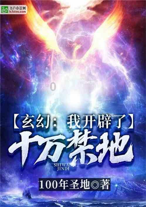逃离外星人森林