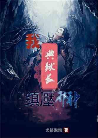 4399封神霸业