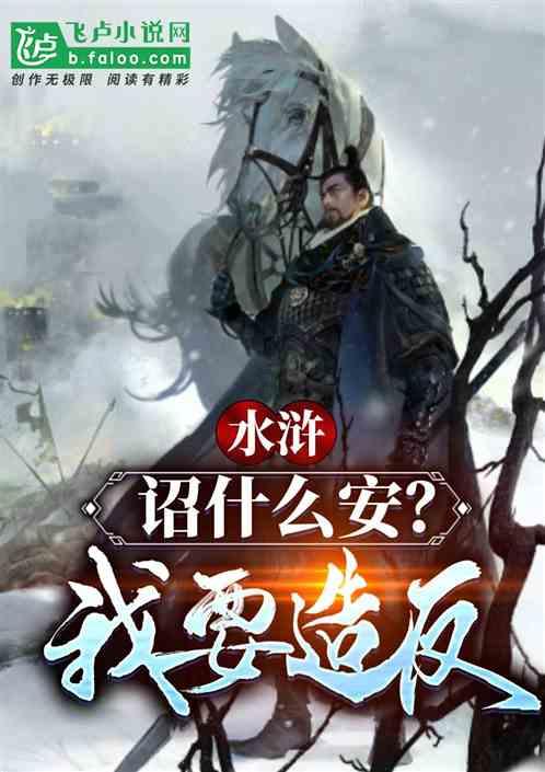 逃离洁白的宾馆
