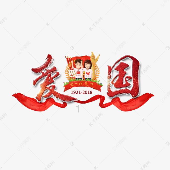 激萌三国志